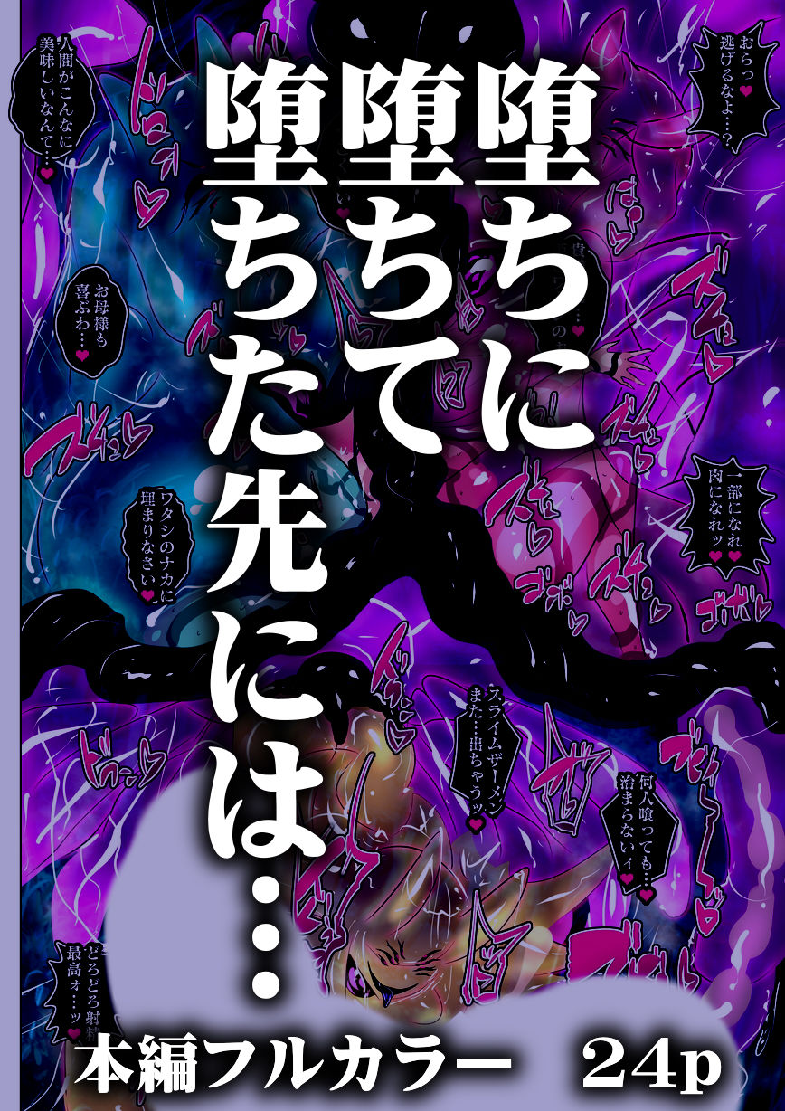 寄生繁殖！巨大アラクネスライムと裏切りの姫君 - サンプル画像 7