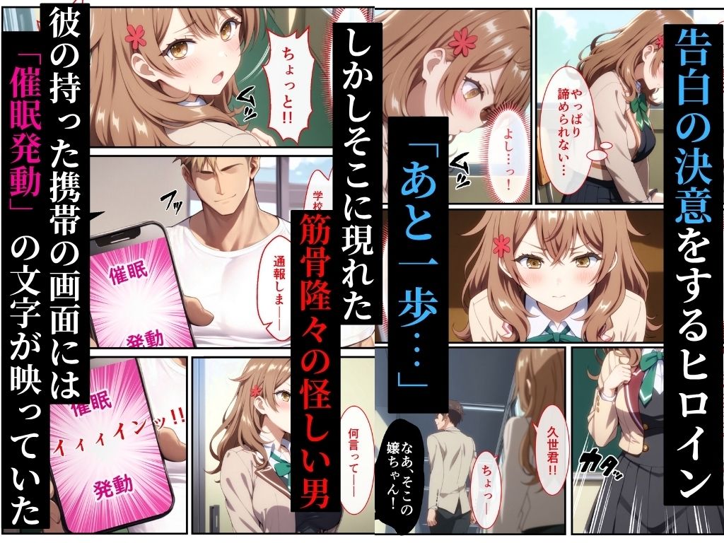 恋するロシア姉妹の姉が催●アプリの毒牙にかかり乱れ堕ちる話 - サンプル画像 2