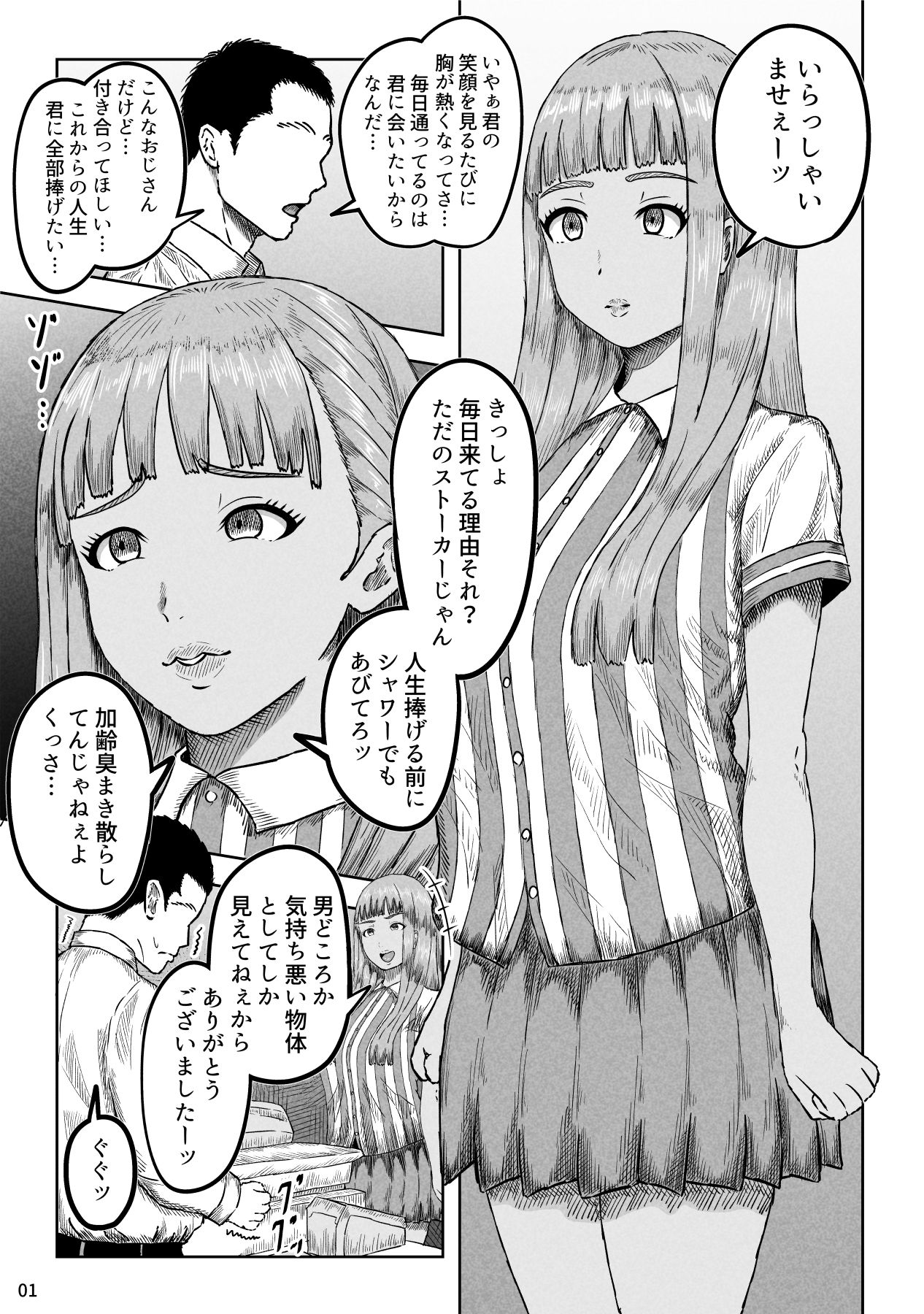 腋毛のはえた口の悪い黒ギャルに告ったら罵倒されてムカついたから深夜にさらってみんなでまわした - サンプル画像 1