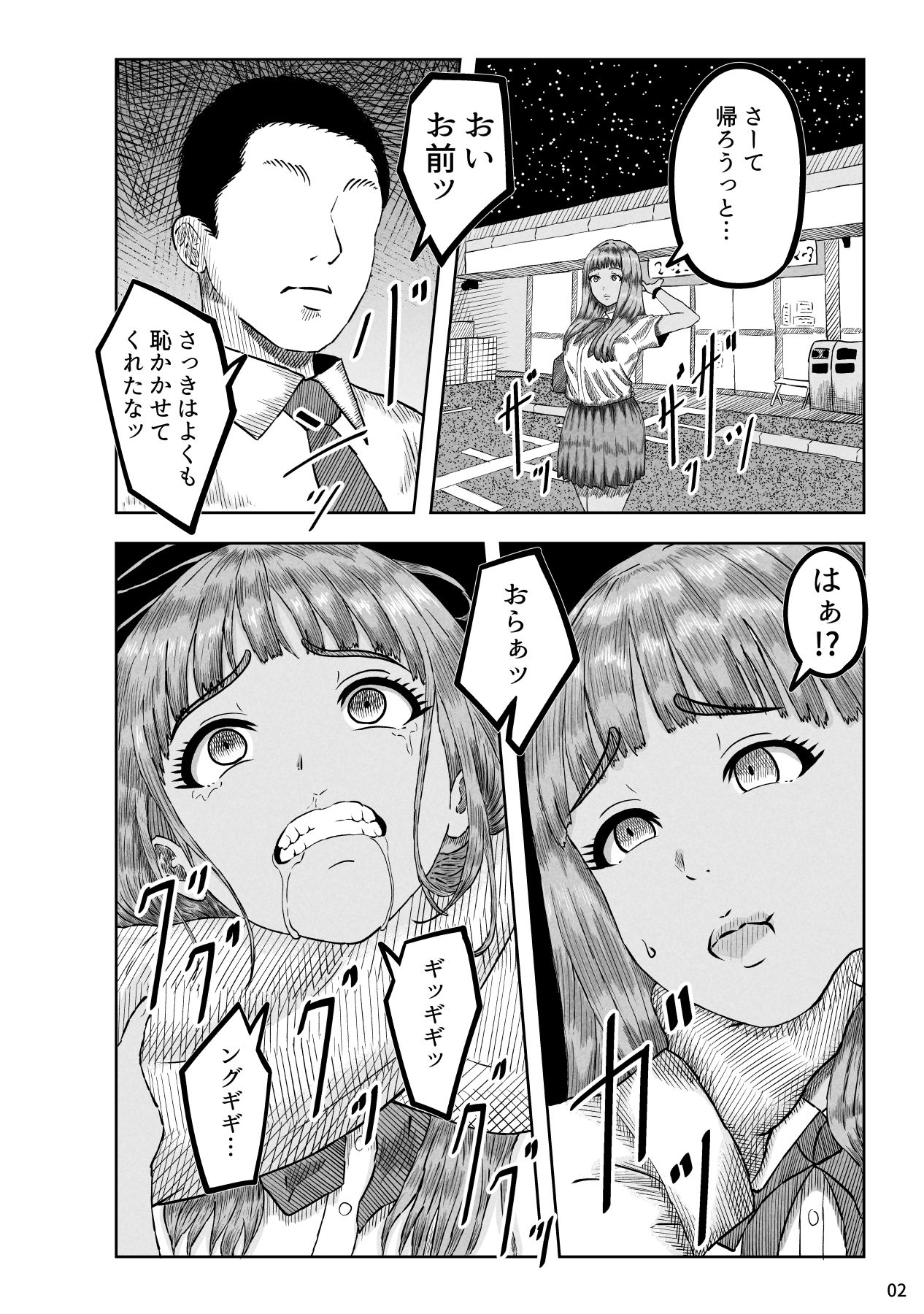 腋毛のはえた口の悪い黒ギャルに告ったら罵倒されてムカついたから深夜にさらってみんなでまわした - サンプル画像 2