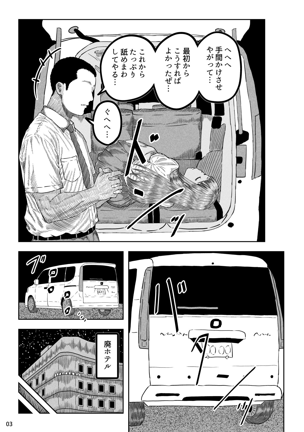 腋毛のはえた口の悪い黒ギャルに告ったら罵倒されてムカついたから深夜にさらってみんなでまわした - サンプル画像 3