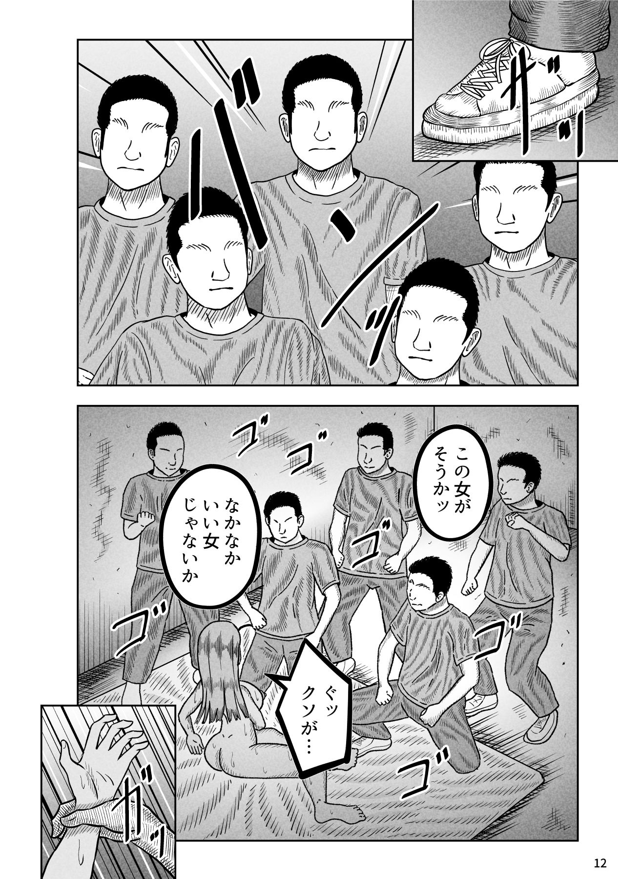 腋毛のはえた口の悪い黒ギャルに告ったら罵倒されてムカついたから深夜にさらってみんなでまわした - サンプル画像 8