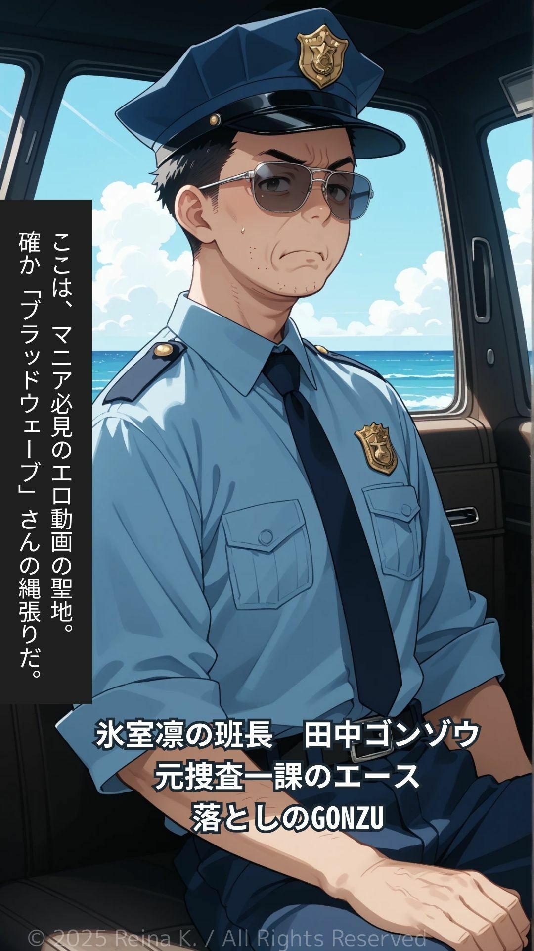 新人警察官  氷室凛  おっぱい編EP2  デンジャラスビーチ - サンプル画像 3