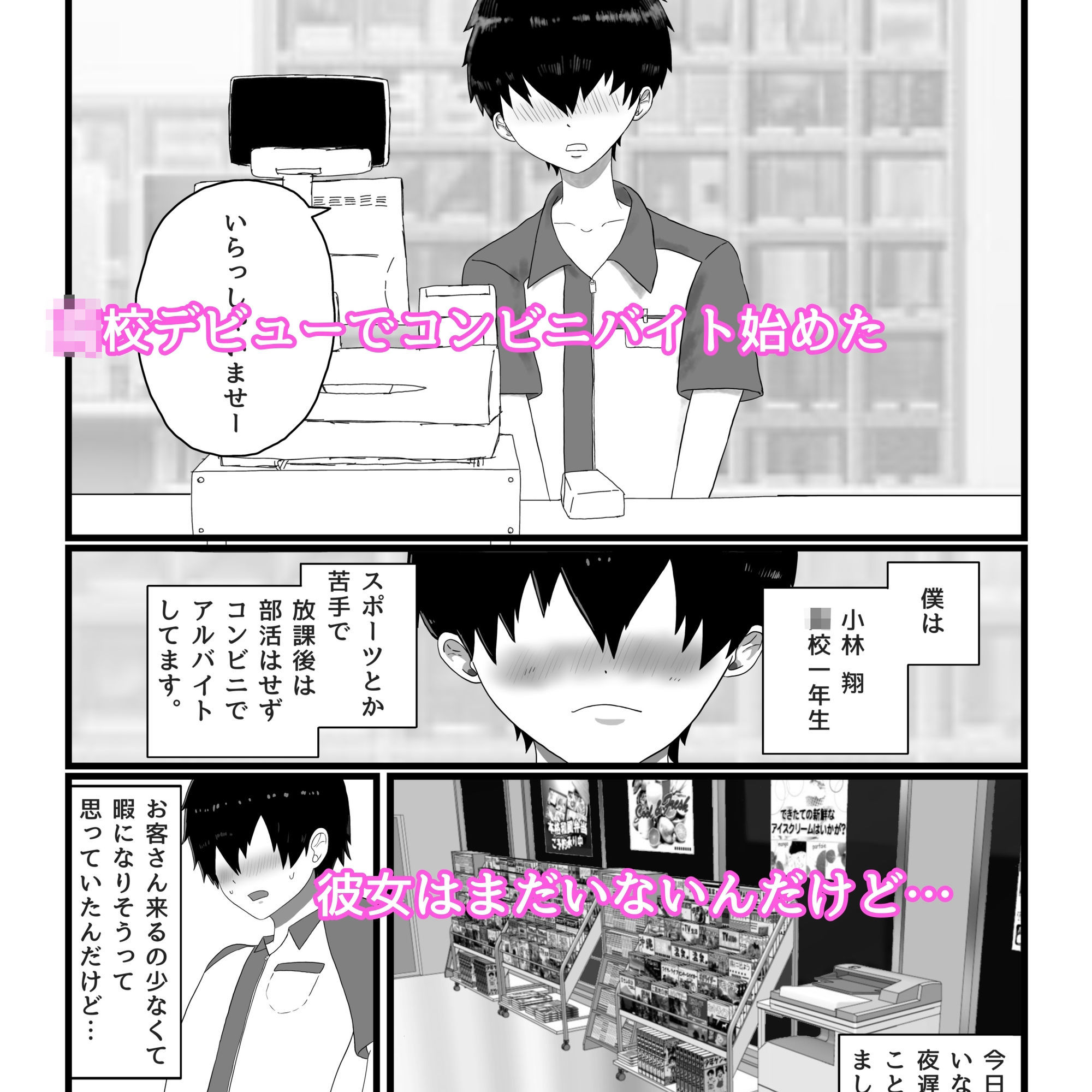 メガネ女子とコンビニえっち - サンプル画像 3