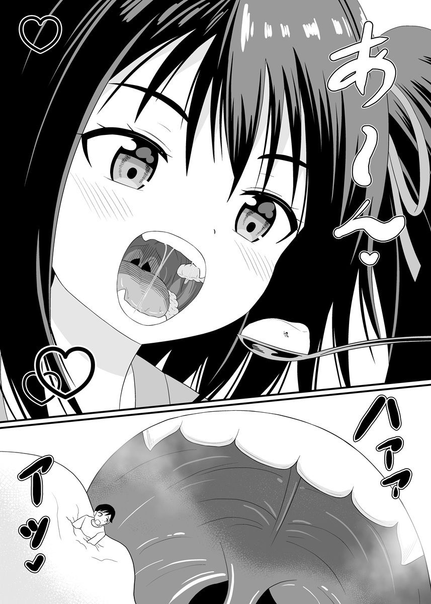 妹に気づかれずに食べられる - サンプル画像 6