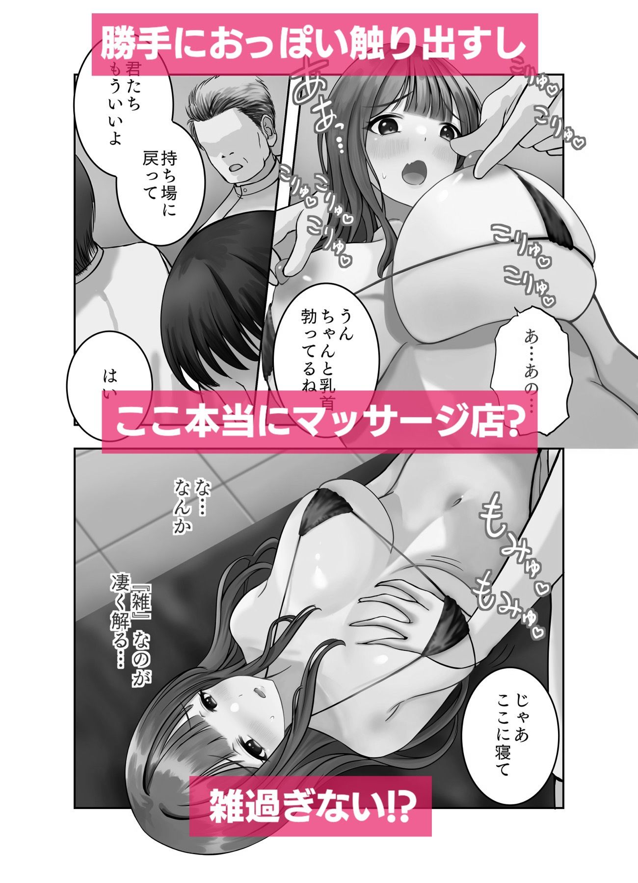 とっても雑なエロマッサージ屋さん - サンプル画像 4