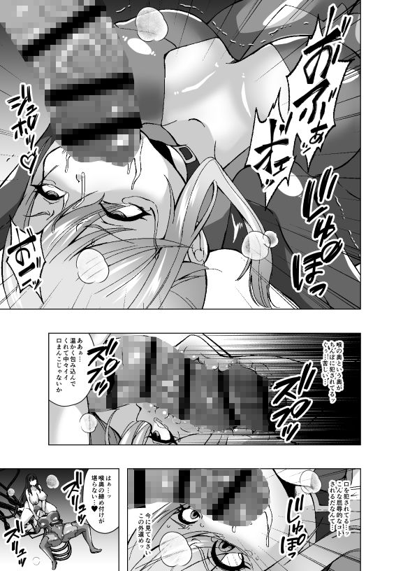 女スパイと人格排泄〜若き肉体に宿る他人の意識〜 - サンプル画像 7