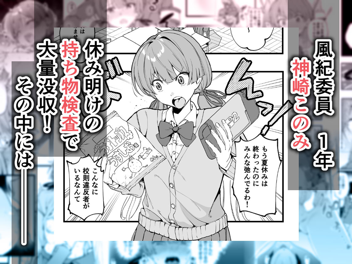 媚薬の用量はほどほどに！ - サンプル画像 1