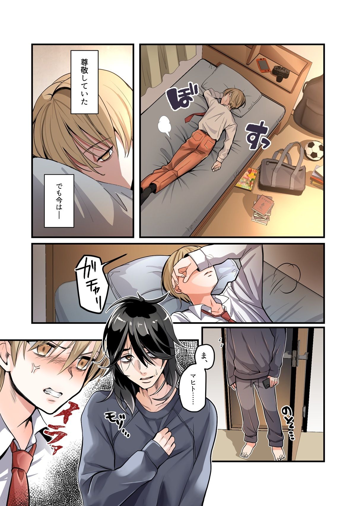 弟のボクがTSしてお兄ちゃんしゅきしゅき妹オナホに変えられちゃう話 - サンプル画像 3