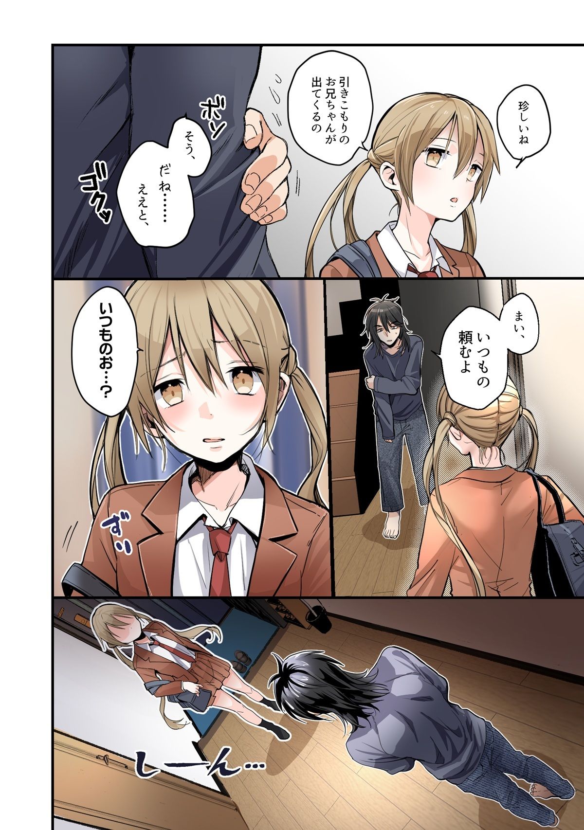 弟のボクがTSしてお兄ちゃんしゅきしゅき妹オナホに変えられちゃう話 - サンプル画像 8