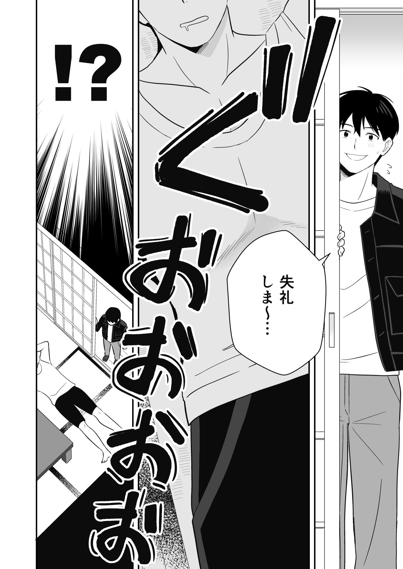 近所の人妻と旦那の前で催淫セックスする話 - サンプル画像 6