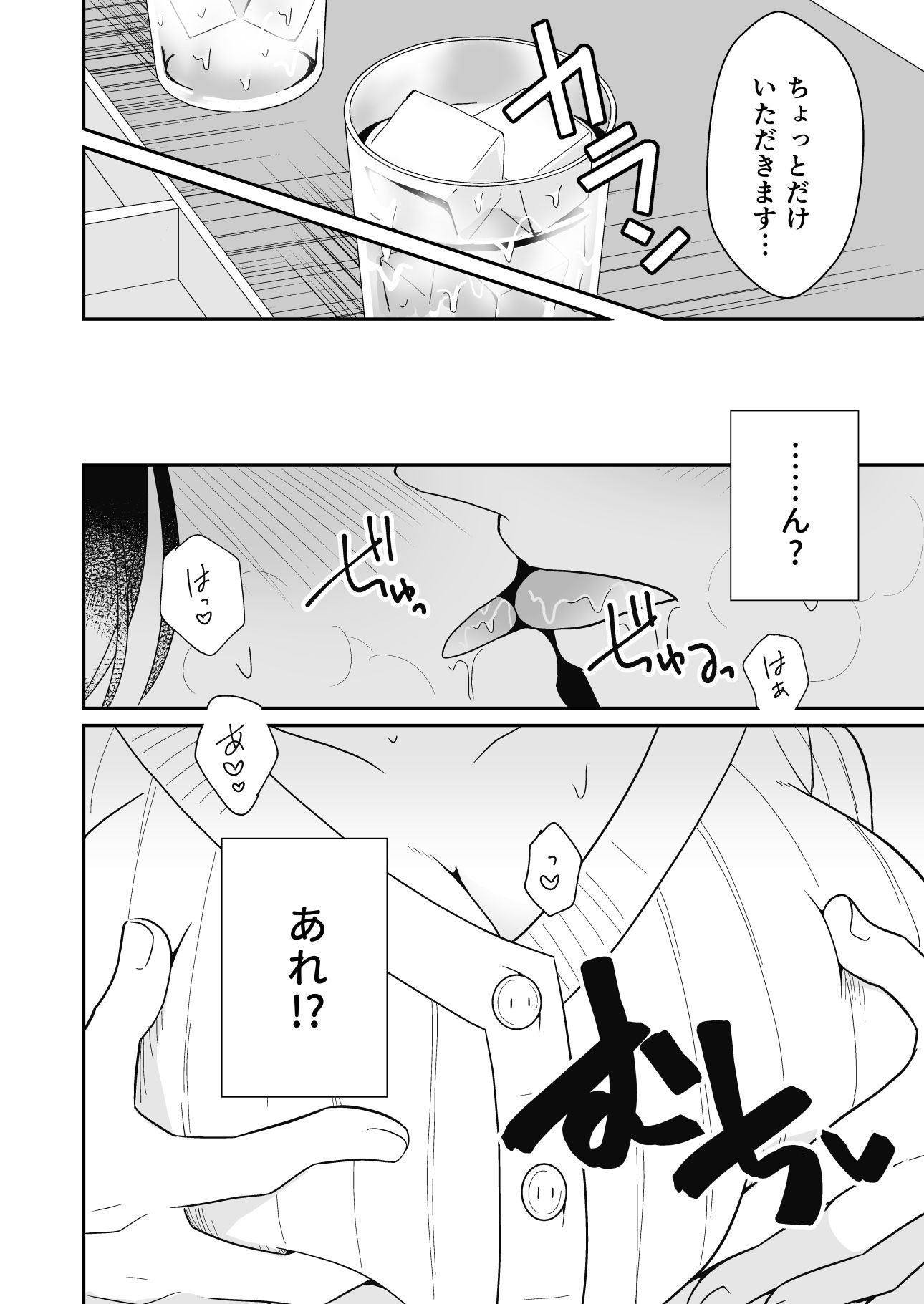 近所の人妻と旦那の前で催淫セックスする話 - サンプル画像 8