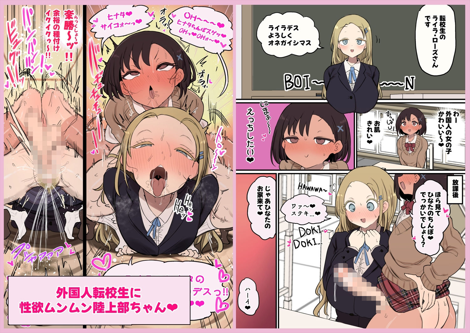 あたまのわるいふたなりマンガ集_6本目 - サンプル画像 9