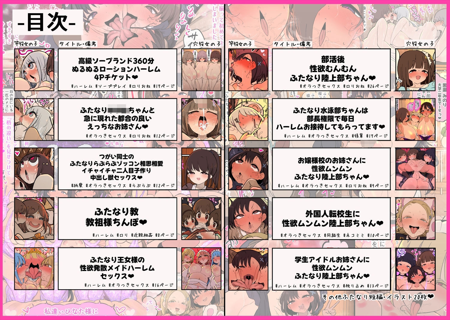 あたまのわるいふたなりマンガ集_6本目 - サンプル画像 10