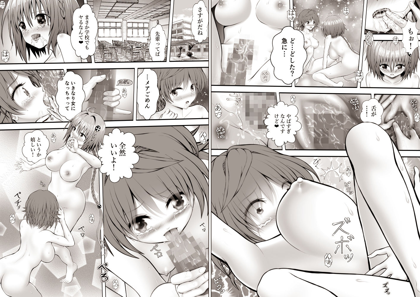 あらぶる〜特殊レズ総集編〜 - サンプル画像 1