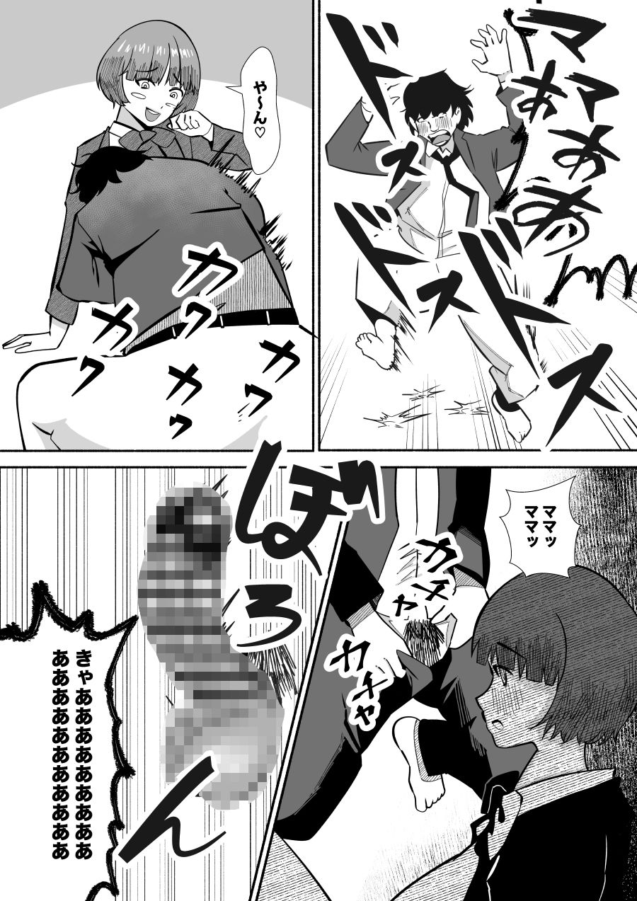 女友達にママになってもらう唯一の女友達に土下座して頼みこんだ結果・・バブバブ搾乳手コキにおもらしカウントダウンまでしてもらう（はーと） - サンプル画像 3