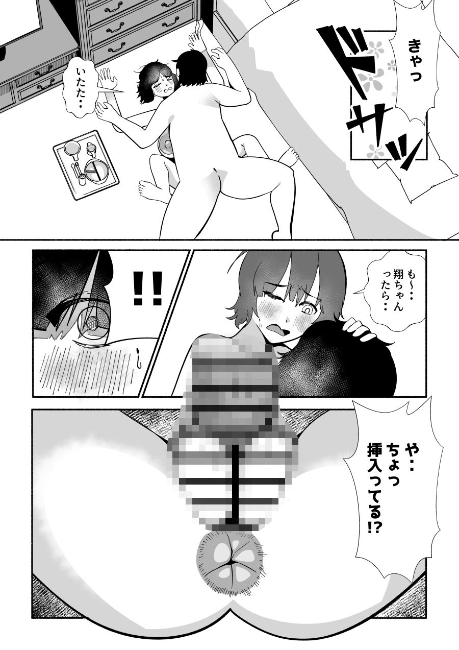 女友達にママになってもらう唯一の女友達に土下座して頼みこんだ結果・・バブバブ搾乳手コキにおもらしカウントダウンまでしてもらう（はーと） - サンプル画像 7