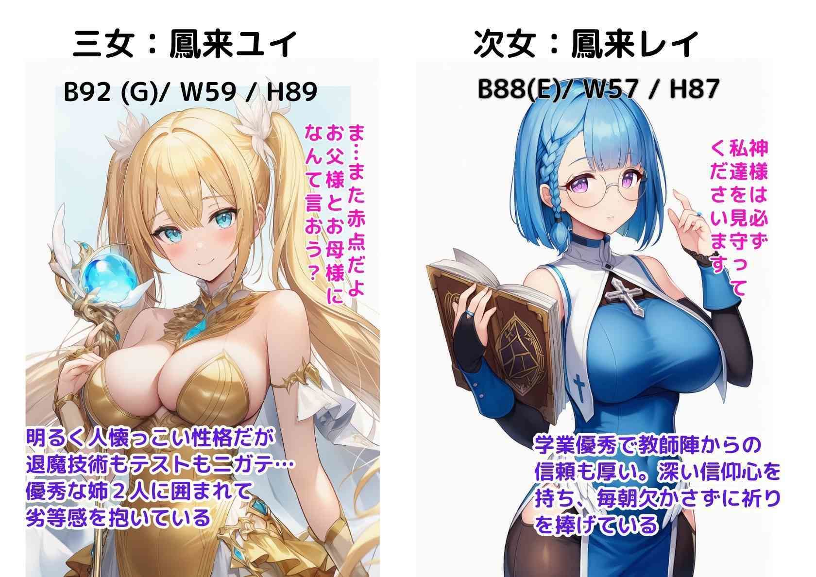 悪堕ち退魔学園〜純潔の三姉妹は快楽の闇にあえぐ - サンプル画像 1