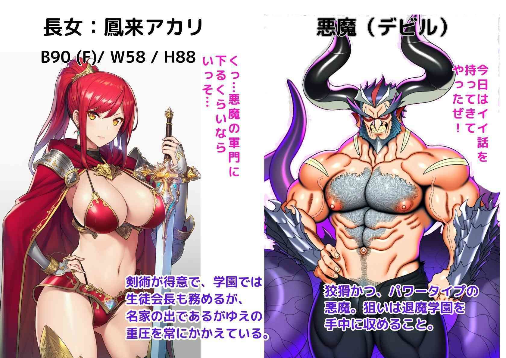 悪堕ち退魔学園〜純潔の三姉妹は快楽の闇にあえぐ - サンプル画像 2