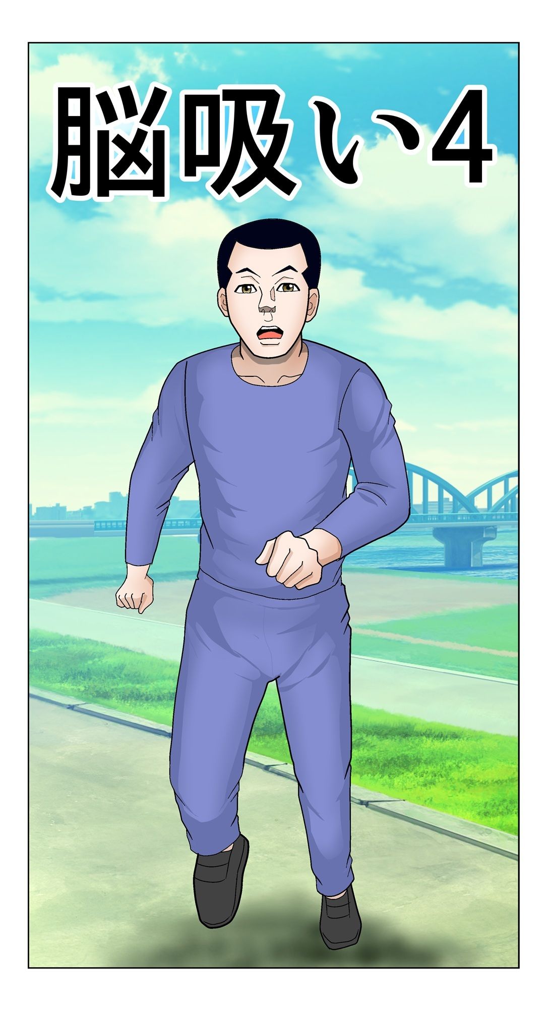 脳吸い4 - サンプル画像 1