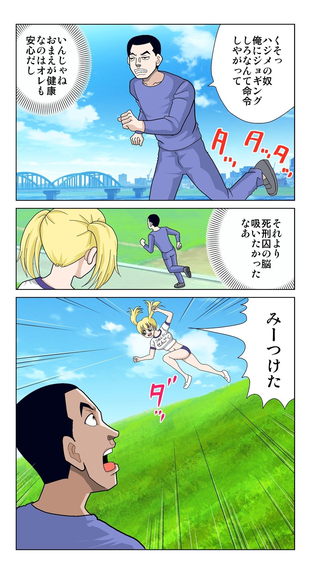 脳吸い4 - サンプル画像 2