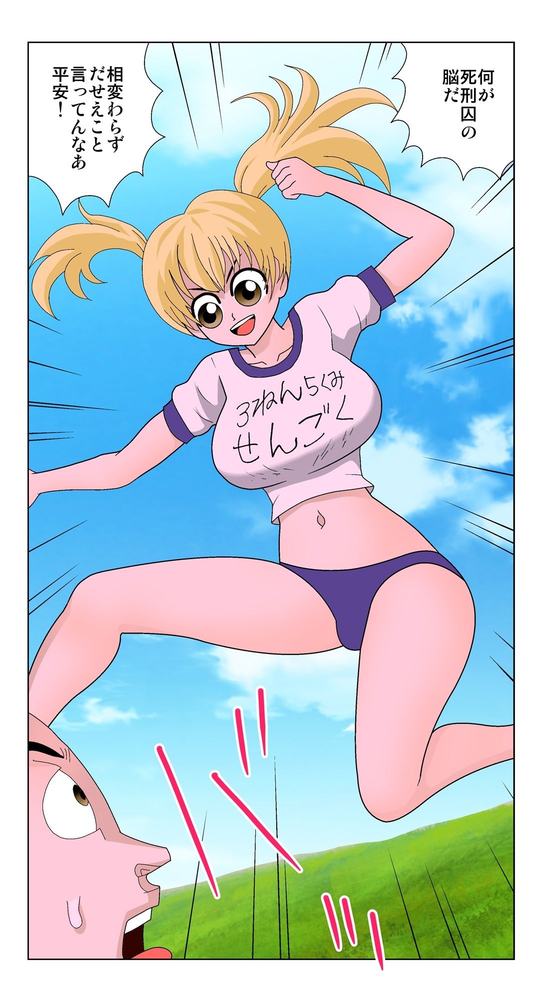 脳吸い4 - サンプル画像 3