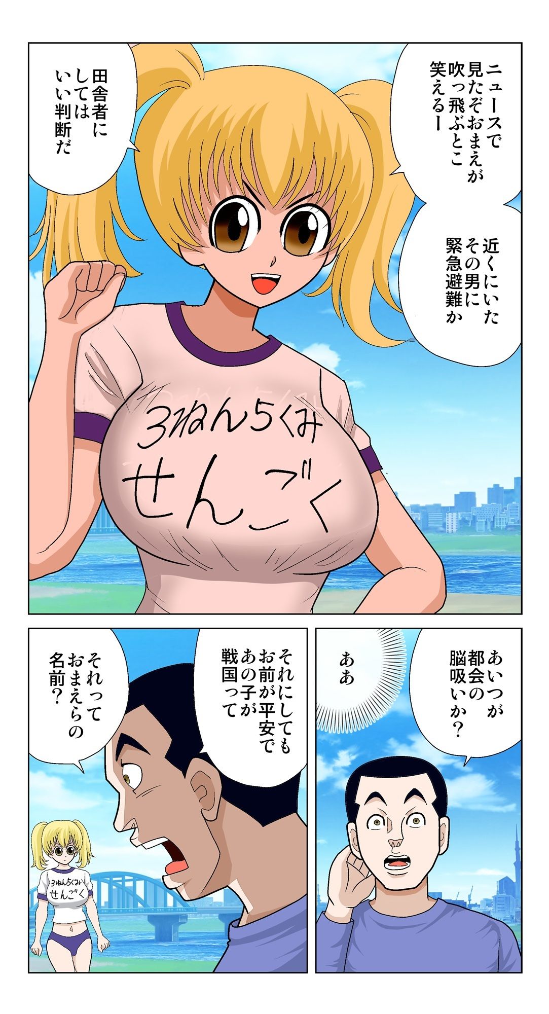 脳吸い4 - サンプル画像 5