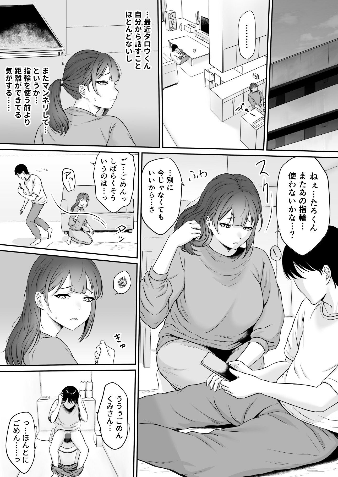 ユビワデガッタイ3NTR編 - サンプル画像 2