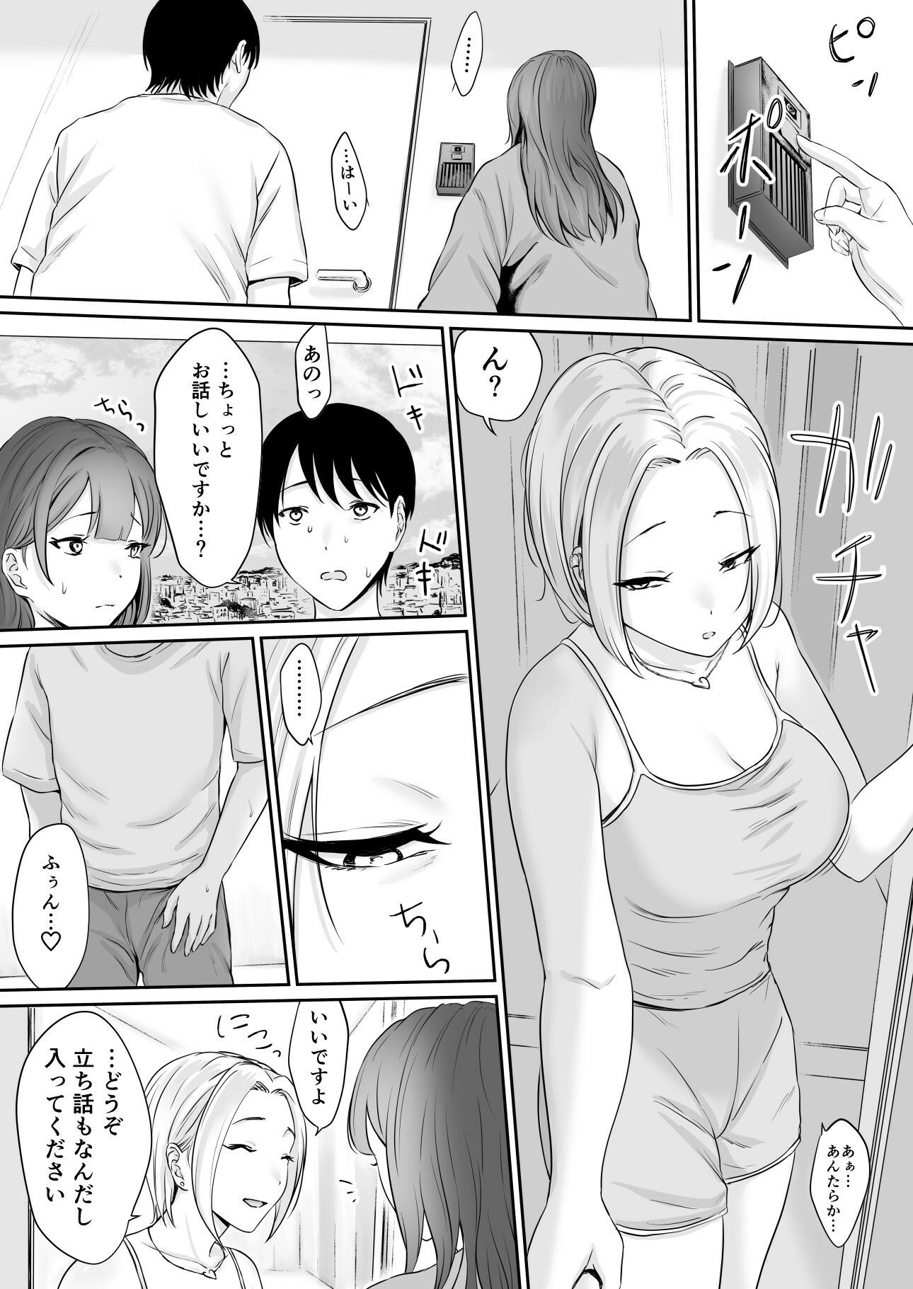 ユビワデガッタイ3NTR編 - サンプル画像 4