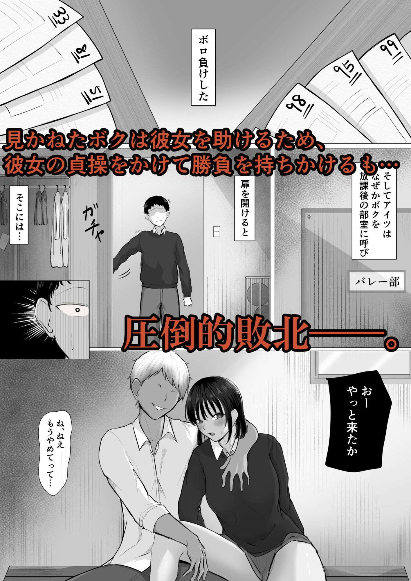 ザコオスは見てるだけ。 - サンプル画像 2