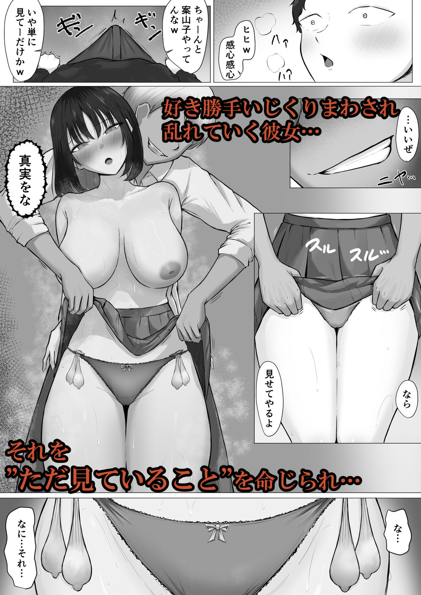 ザコオスは見てるだけ。 - サンプル画像 3