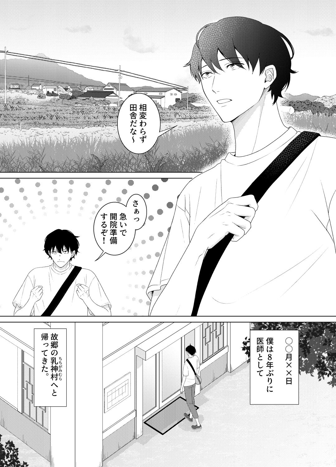 敏感母乳乳首の受難日記2 - サンプル画像 1