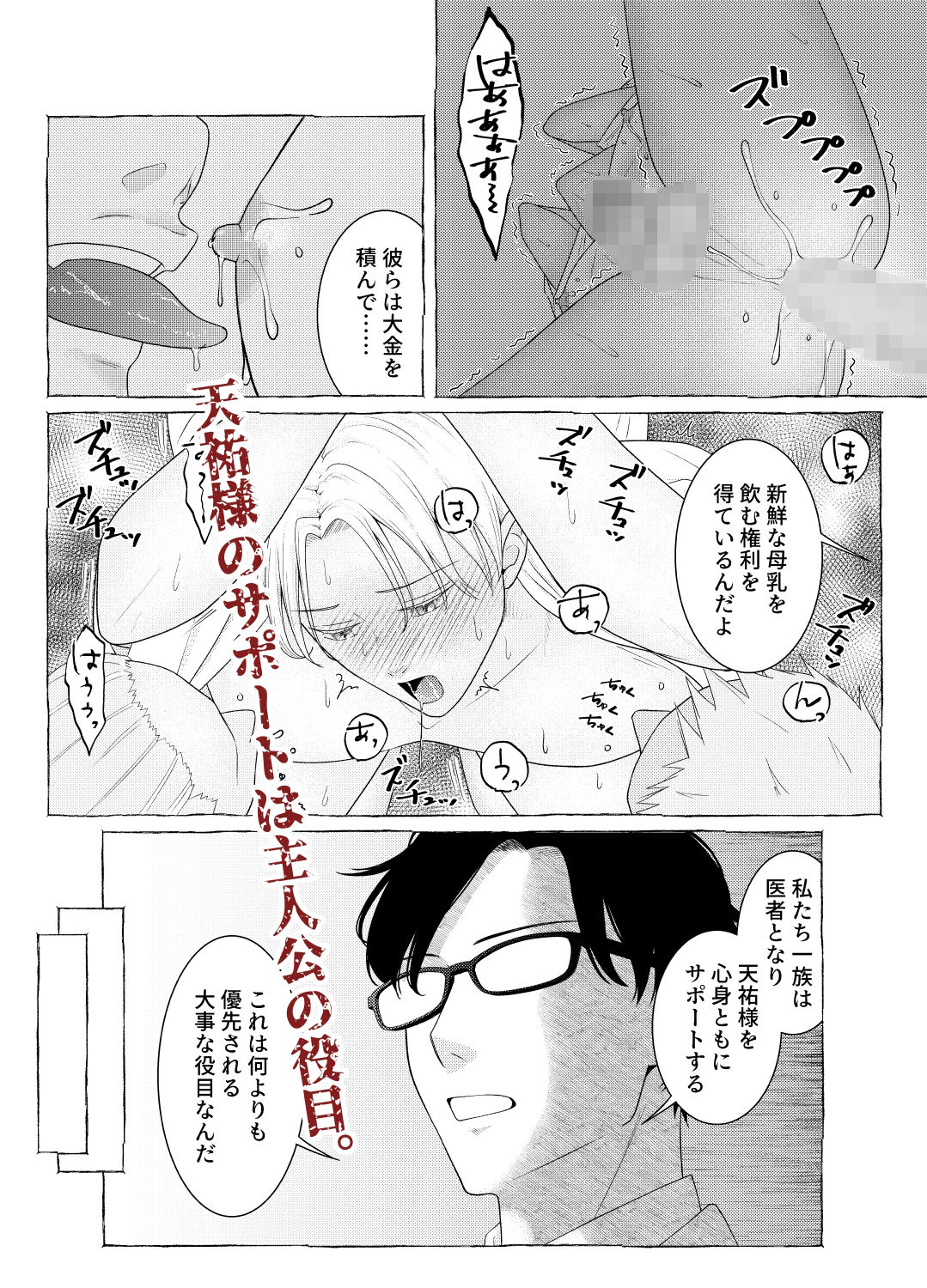 敏感母乳乳首の受難日記2 - サンプル画像 5