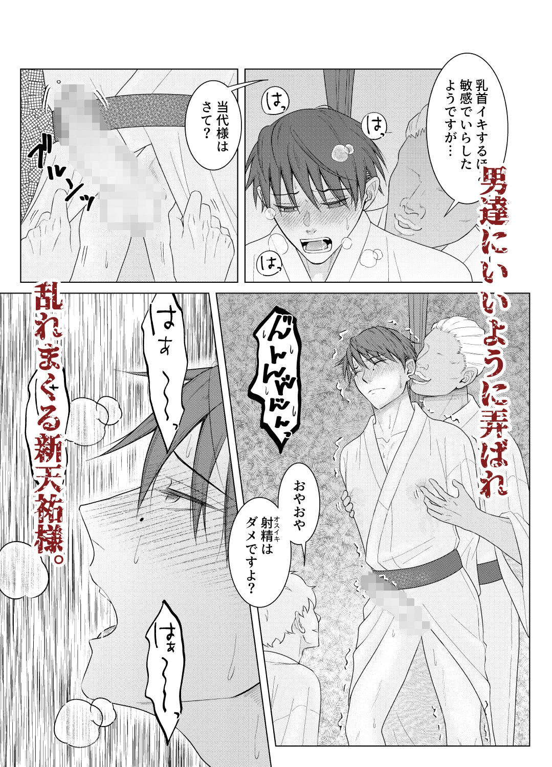 敏感母乳乳首の受難日記2 - サンプル画像 7