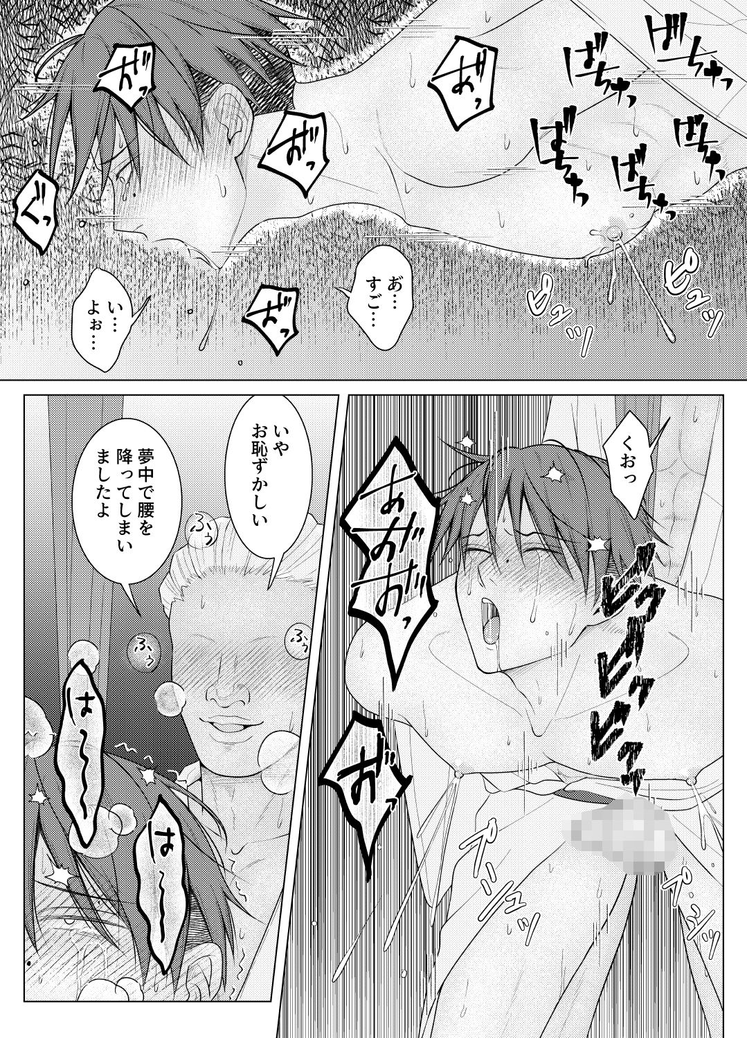 敏感母乳乳首の受難日記2 - サンプル画像 9