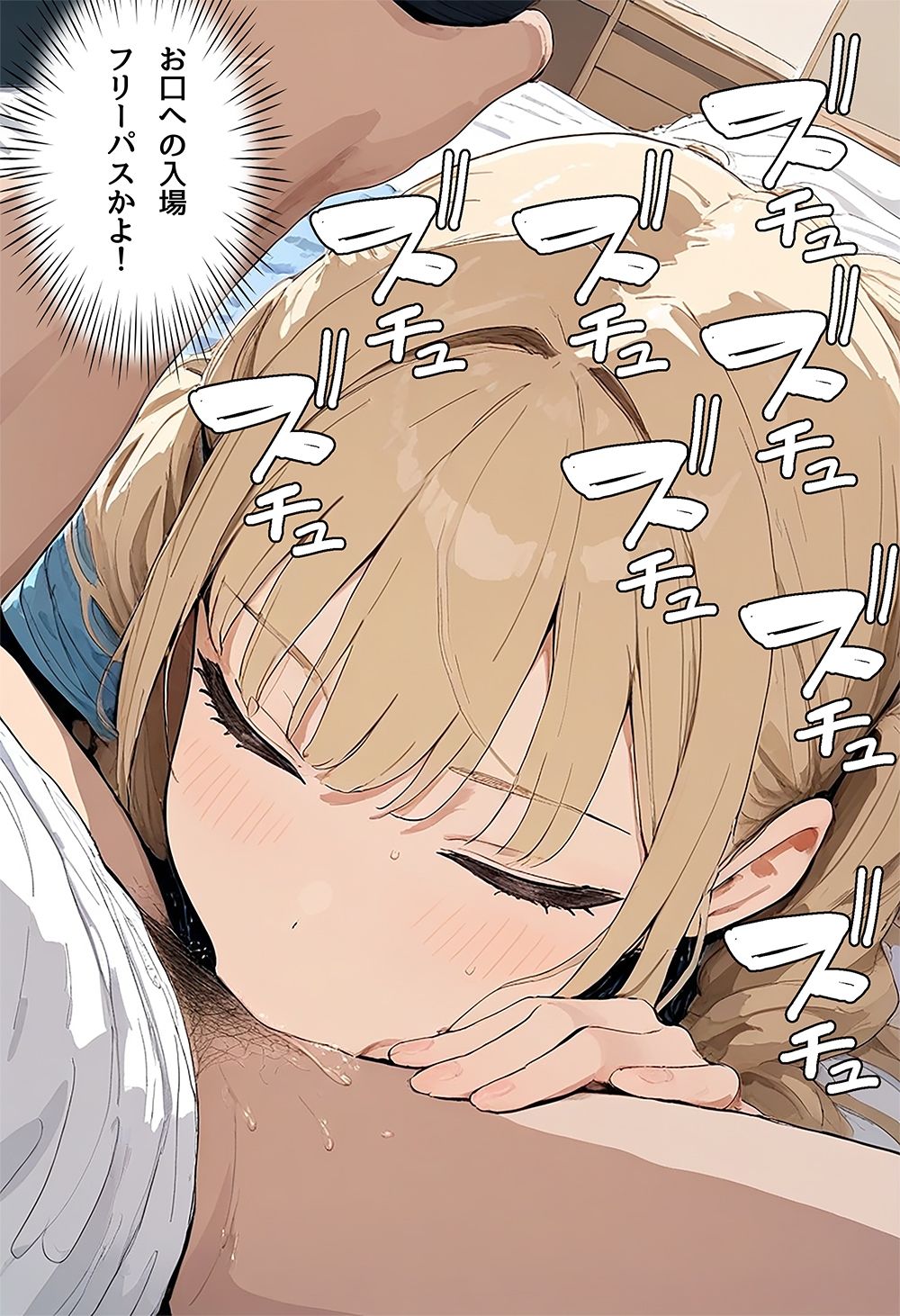 クッッッソ生意気な人妻ギャルを、睡●中に●姦してわからせる本 - サンプル画像 6