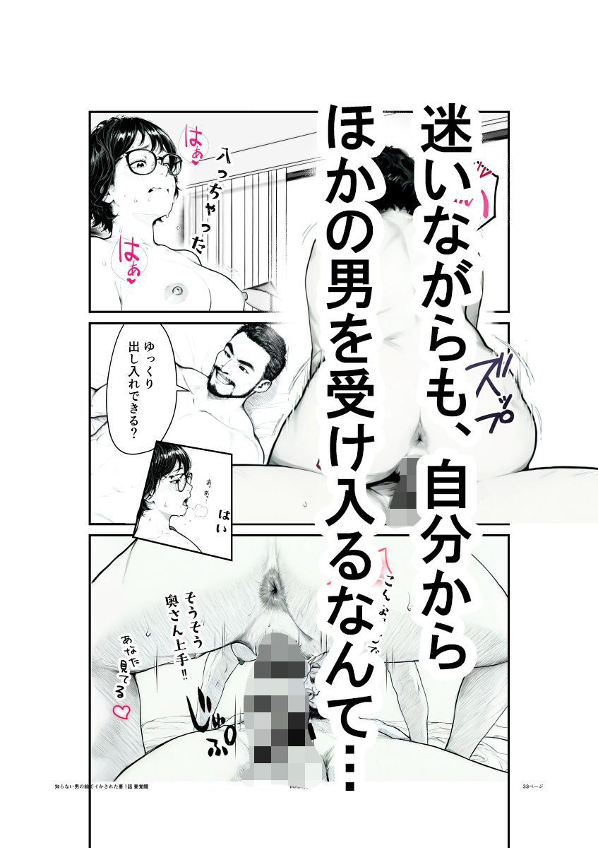 知らない男の前で何度もイかされる母 - サンプル画像 2