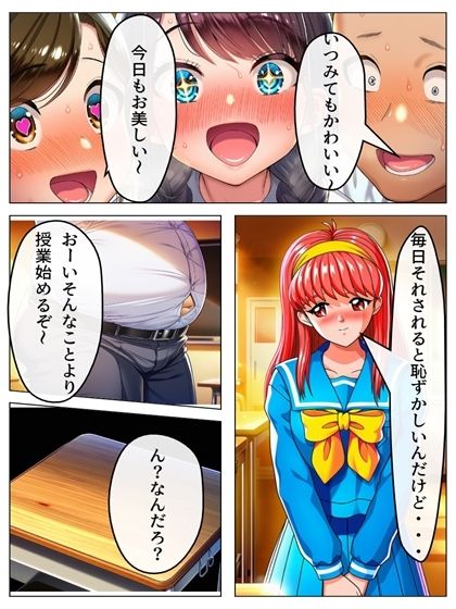 0080  私が肉便器に堕ちた訳  藤崎詩織  漫画編  24p＋おまけ動画 - サンプル画像 2