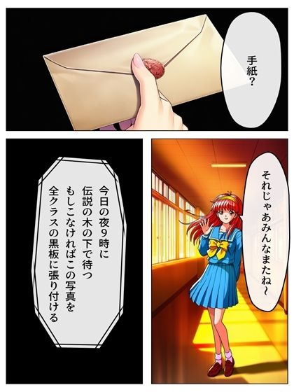 0080  私が肉便器に堕ちた訳  藤崎詩織  漫画編  24p＋おまけ動画 - サンプル画像 3