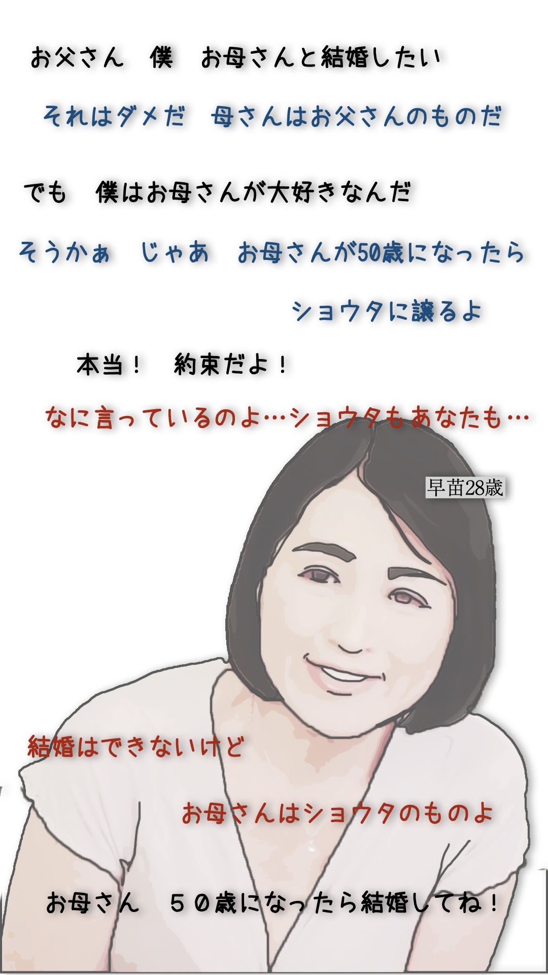 母さんが50歳になったので親父から貰うことにした - サンプル画像 2