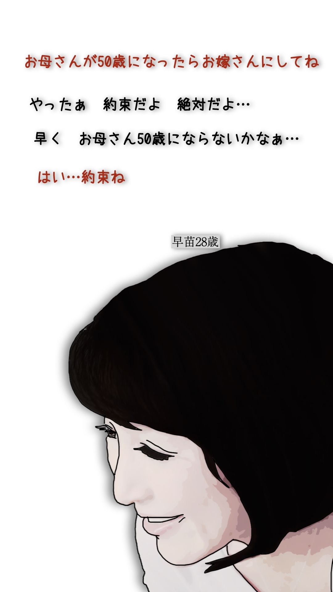 母さんが50歳になったので親父から貰うことにした - サンプル画像 3