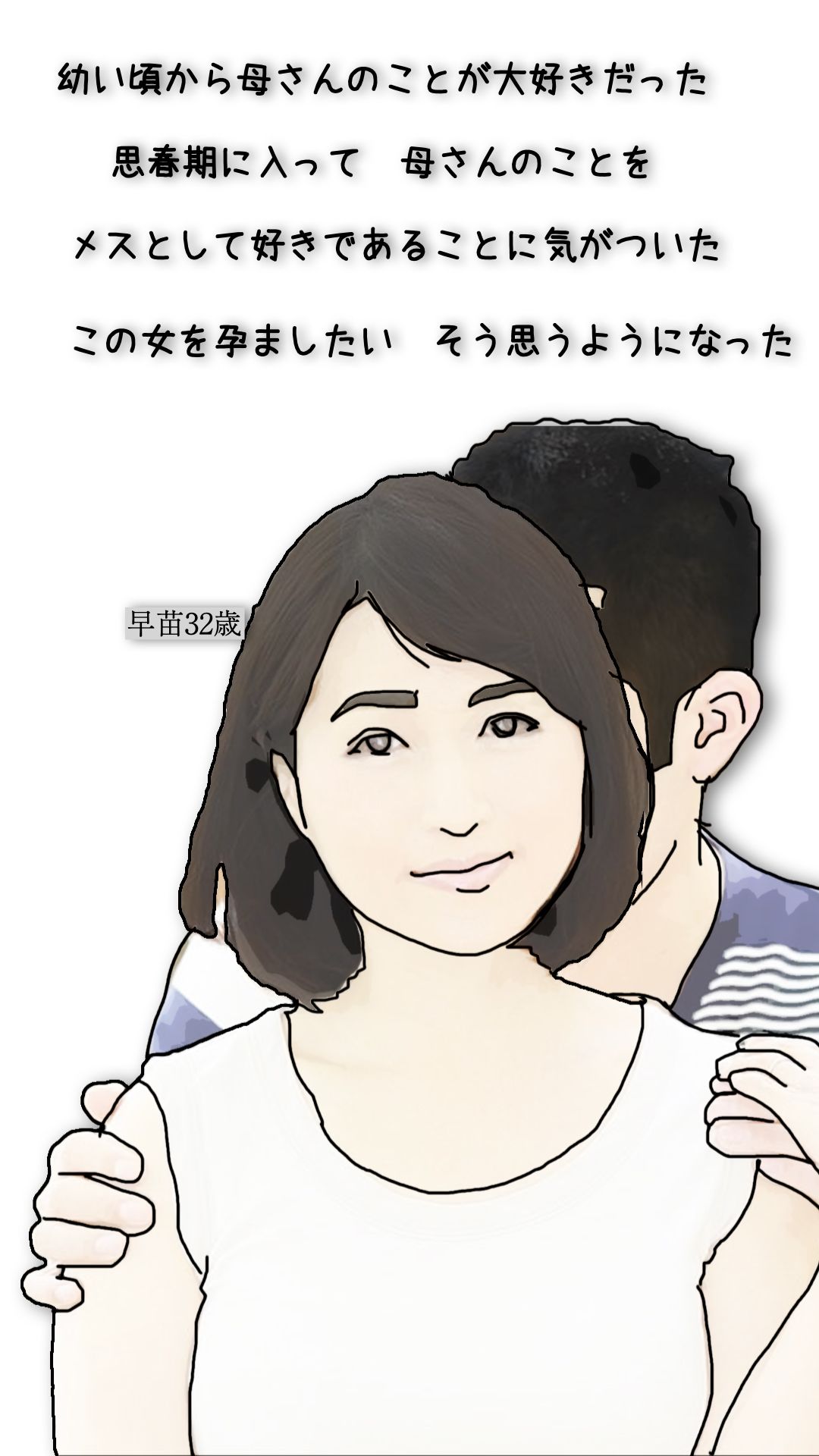 母さんが50歳になったので親父から貰うことにした - サンプル画像 4