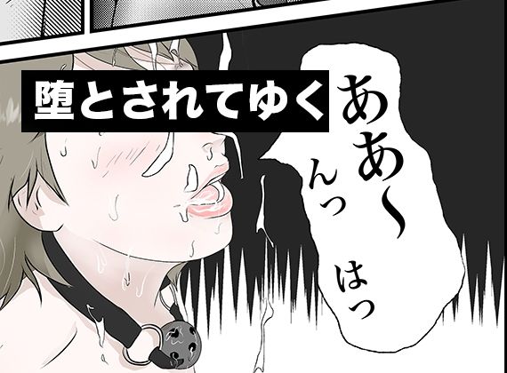 南雲狩り2.5『野菜スティック』（坂月編 円光オヤジの蹂躙） - サンプル画像 2