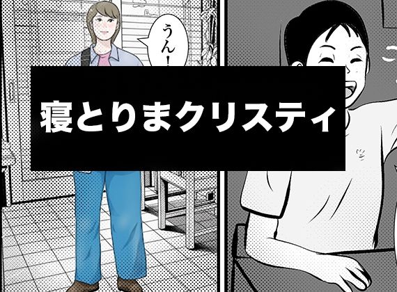 南雲狩り2.5『野菜スティック』（坂月編 円光オヤジの蹂躙） - サンプル画像 8