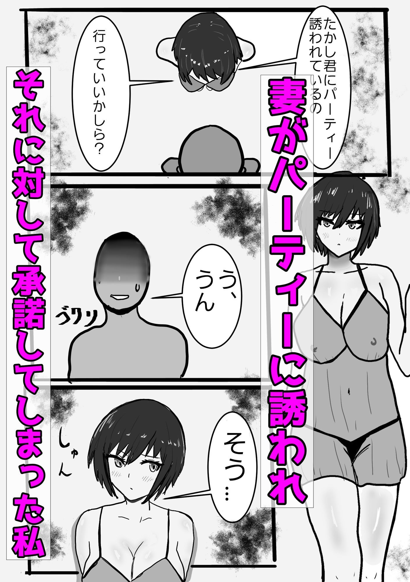 寝取らせの底  第3話  妊娠肉便器ver - サンプル画像 1