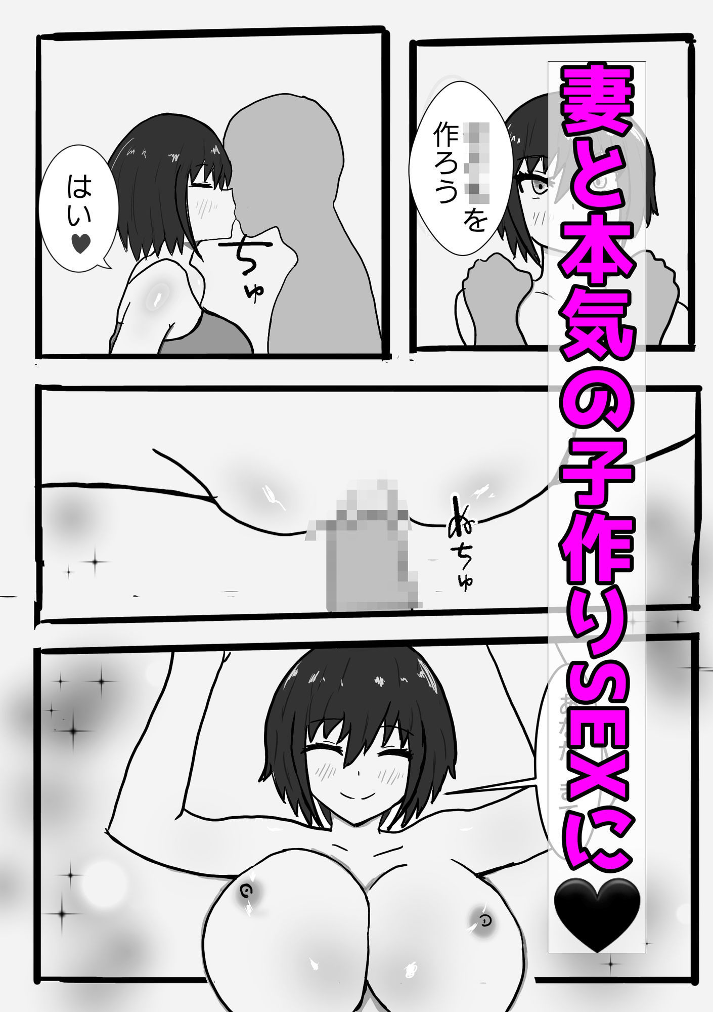 寝取らせの底  第3話  改心ver - サンプル画像 2