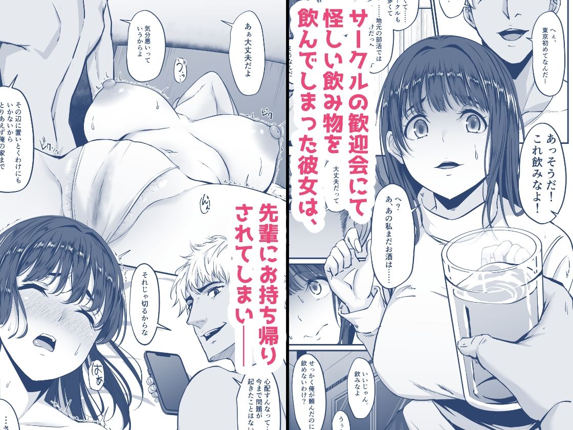 上京した彼女、都会の男のセフレに堕ちる── - サンプル画像 1