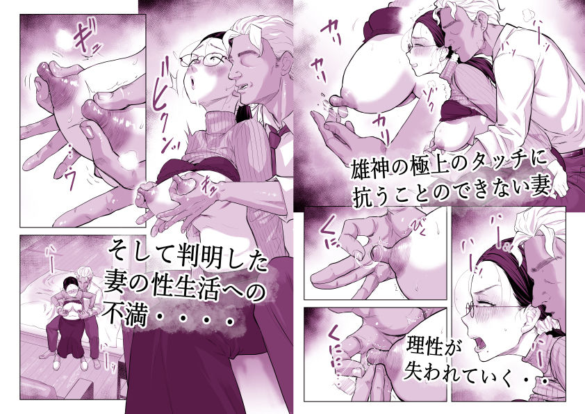 ゆうこ先生と夫くんの妊活NTR初体験 - サンプル画像 5