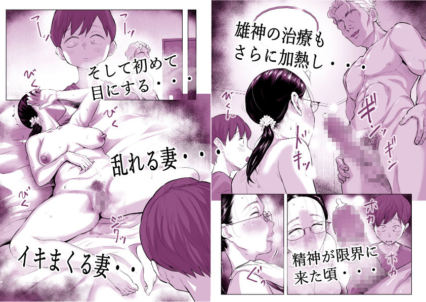 ゆうこ先生と夫くんの妊活NTR初体験 - サンプル画像 8
