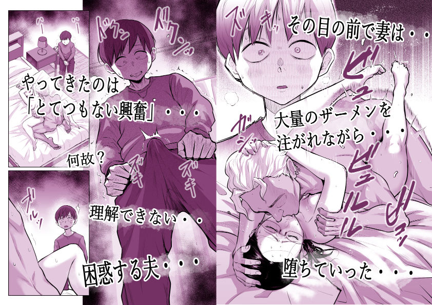 ゆうこ先生と夫くんの妊活NTR初体験 - サンプル画像 9